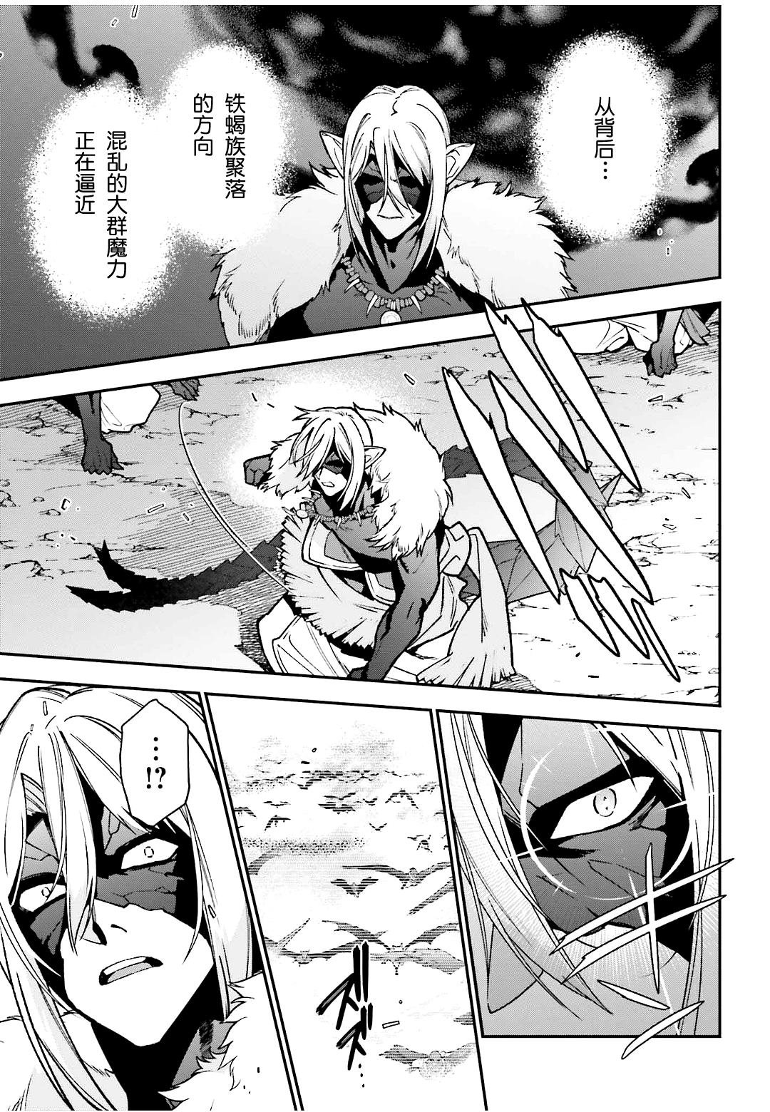 第113话 魔王，决战