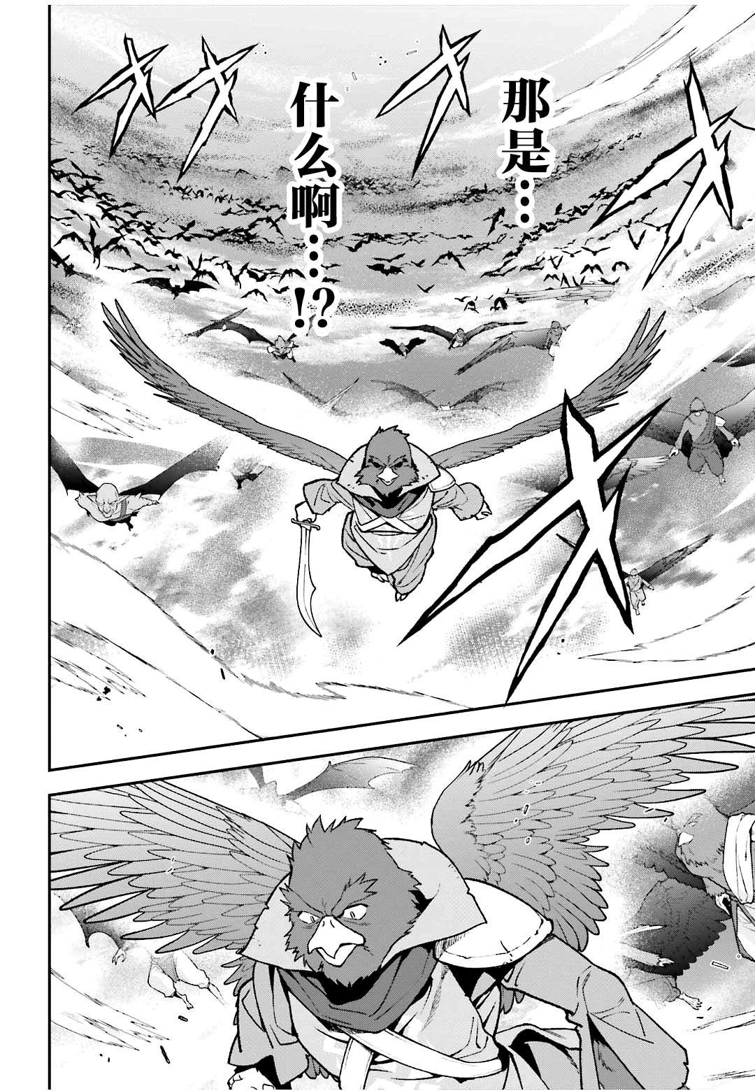 第113话 魔王，决战