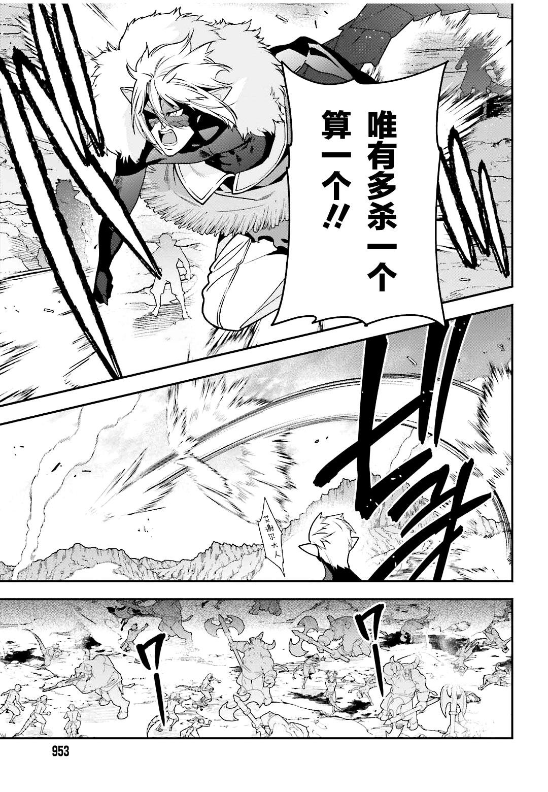 第113话 魔王，决战