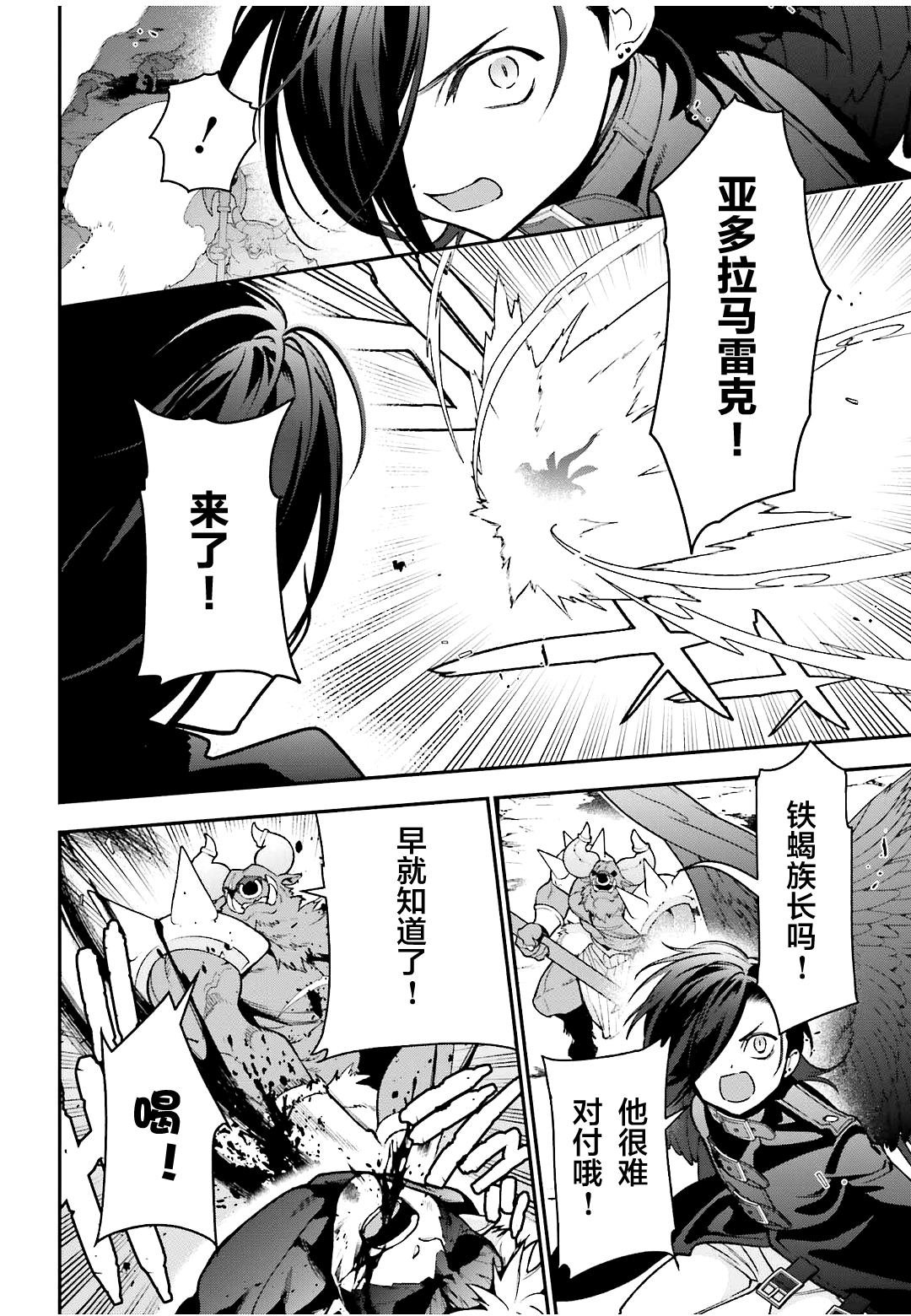 第113话 魔王，决战