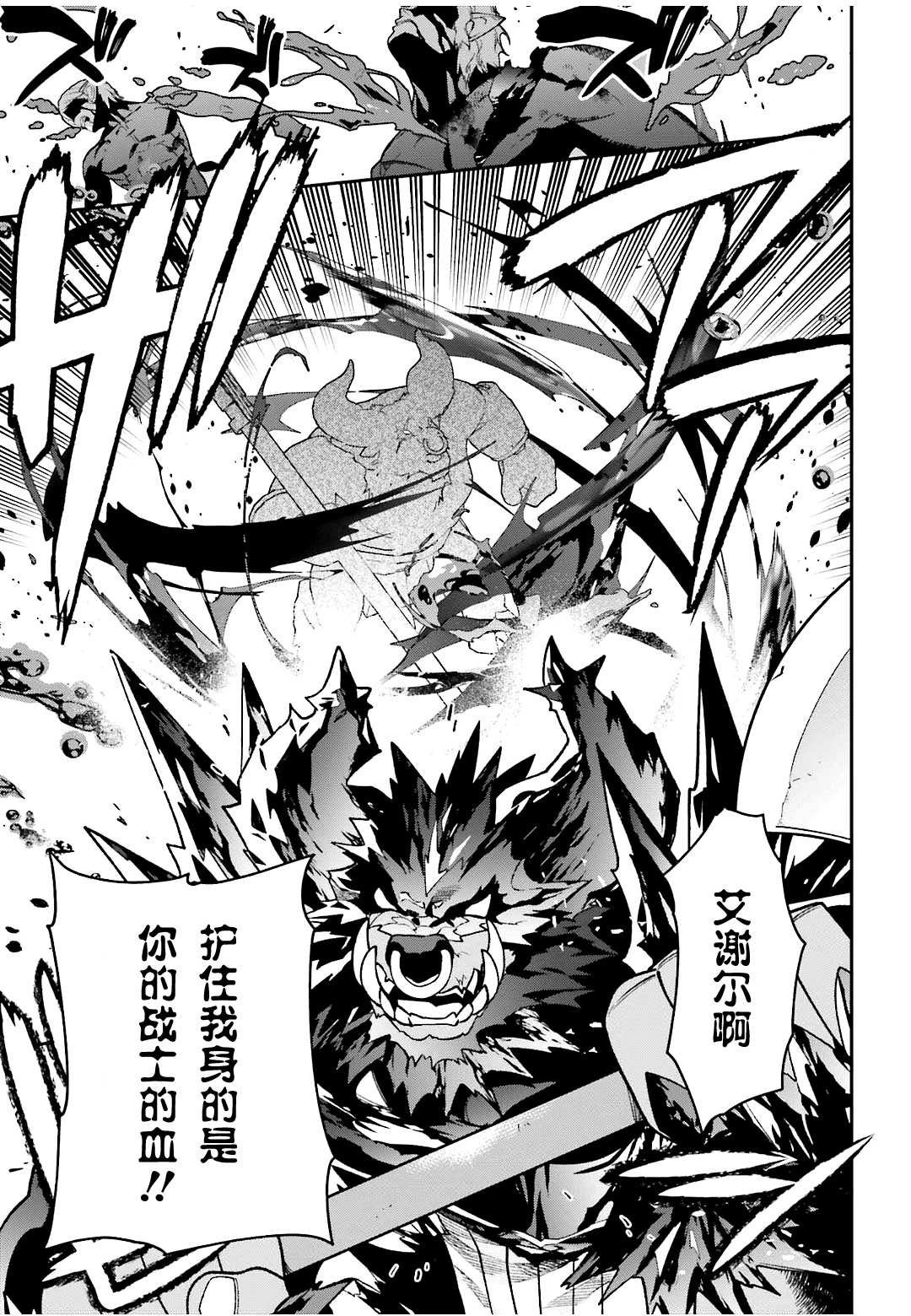 第113话 魔王，决战