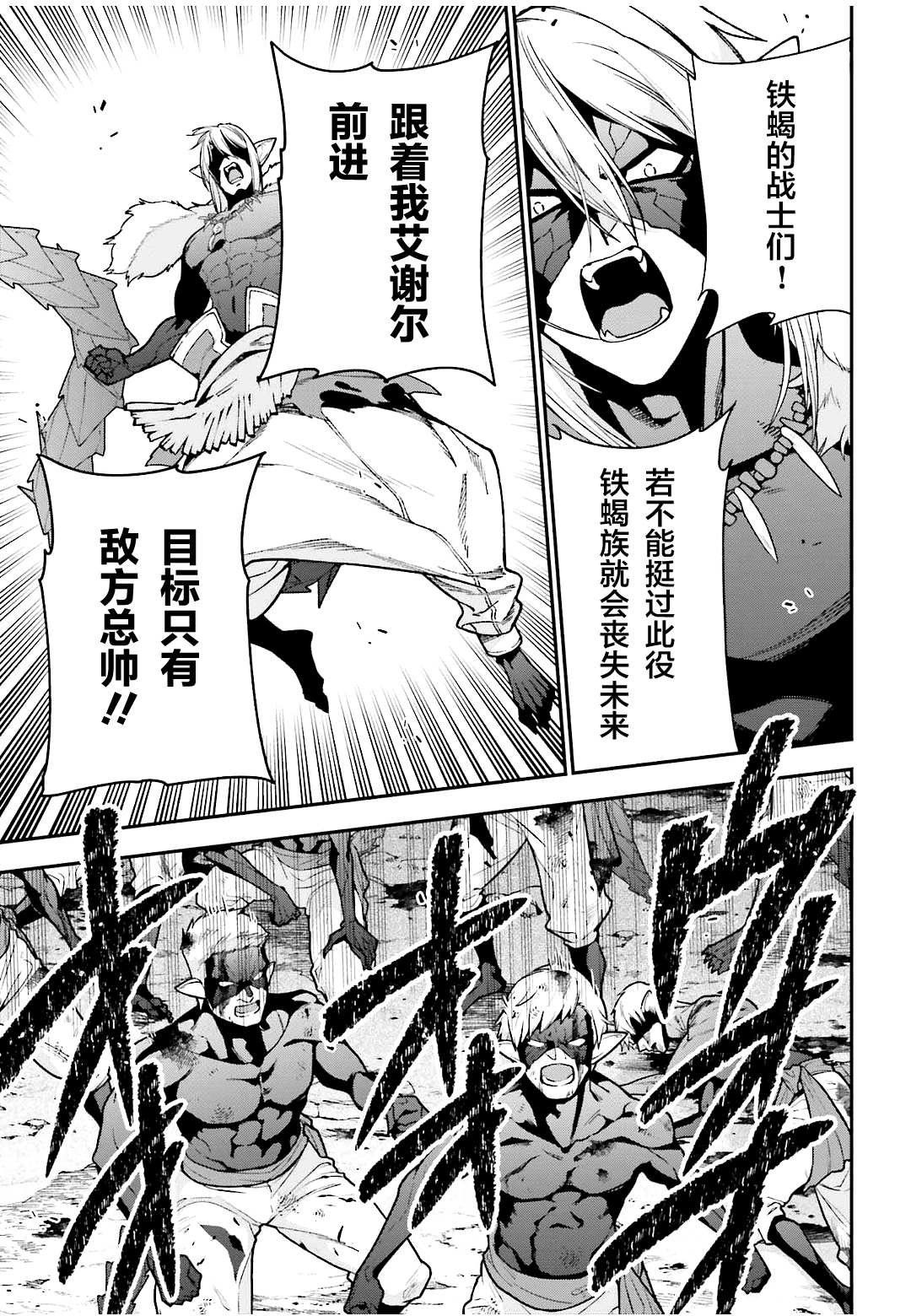第113话 魔王，决战