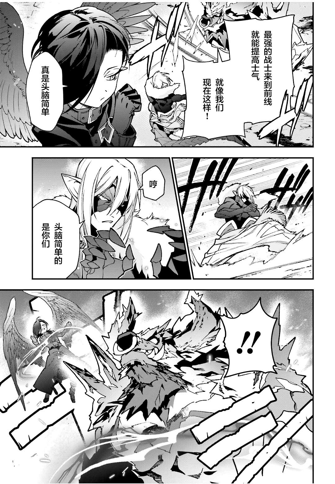 第113话 魔王，决战
