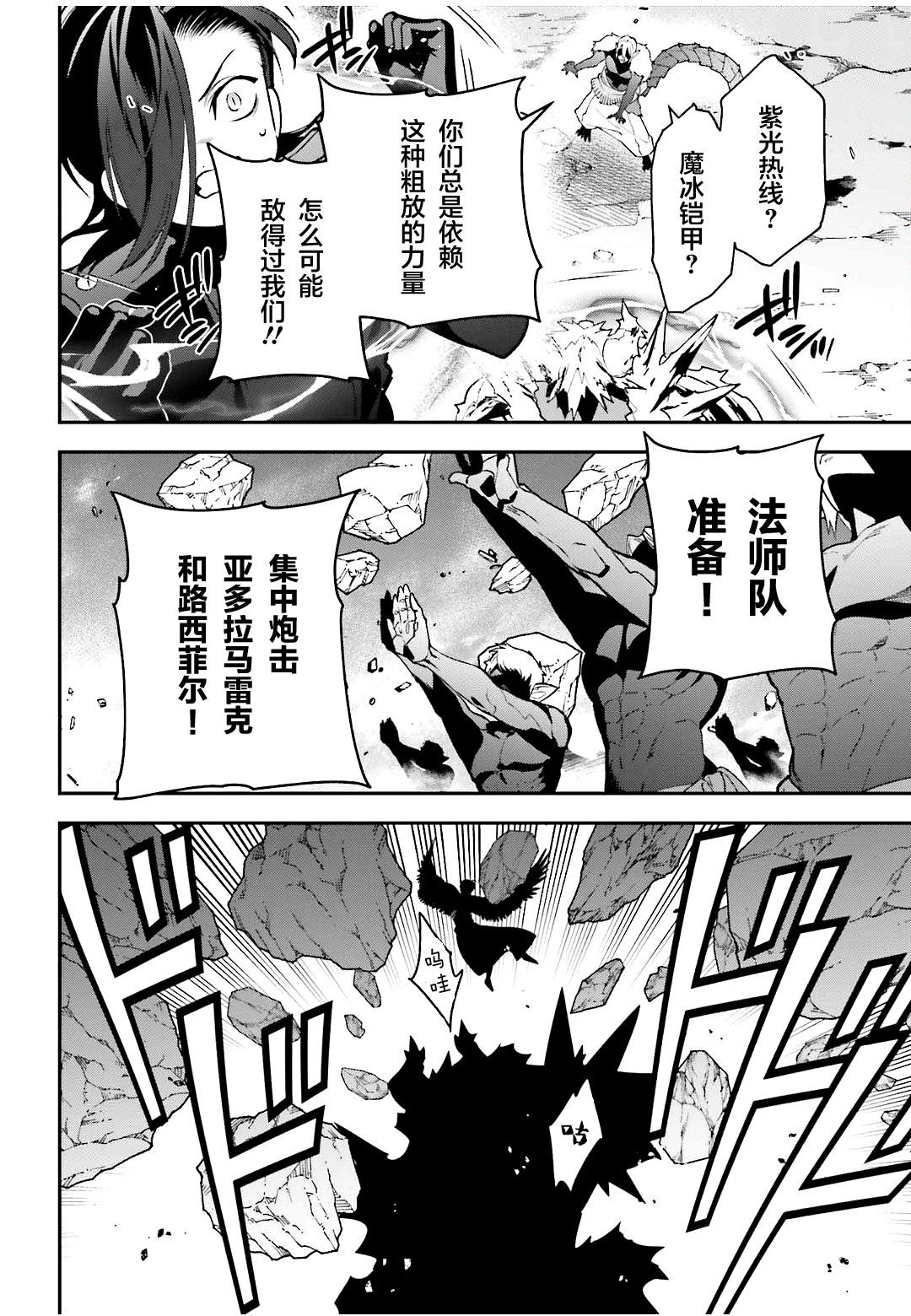 第113话 魔王，决战