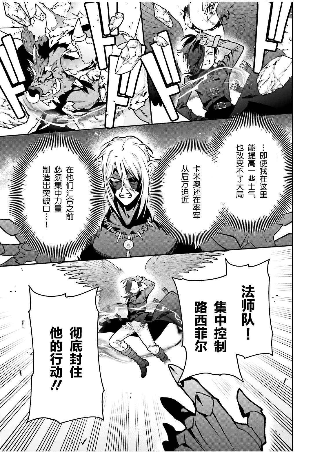 第113话 魔王，决战