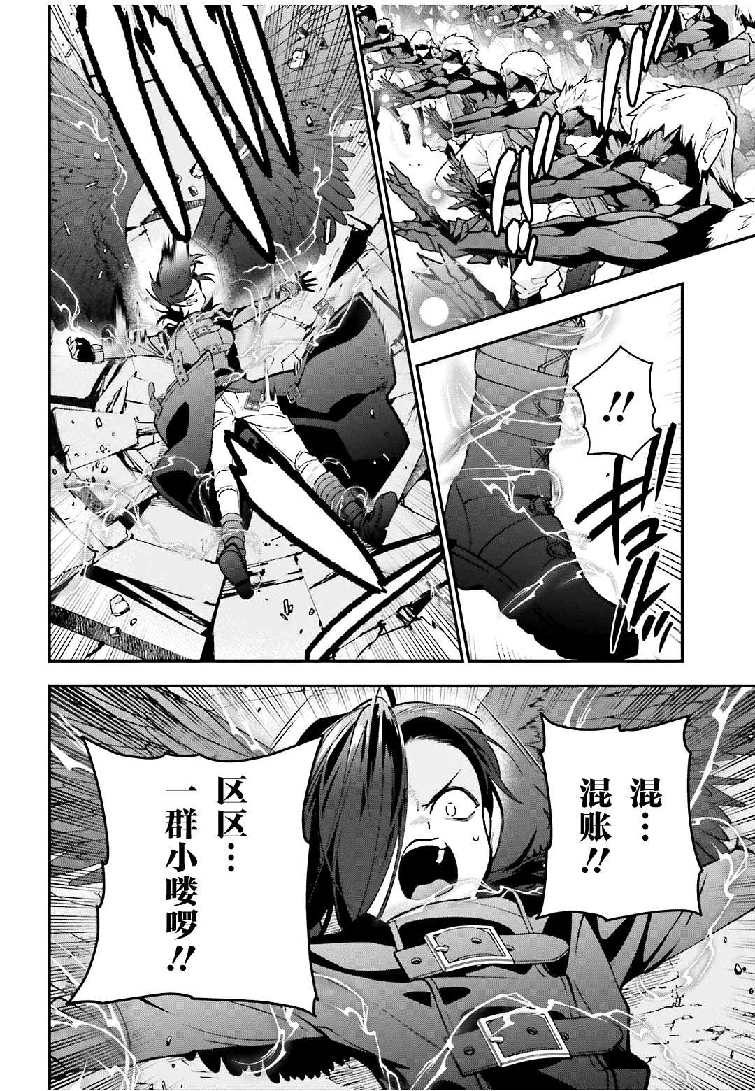 第113话 魔王，决战