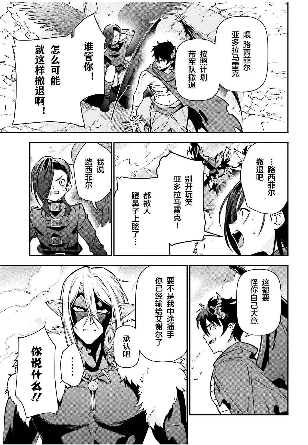 第113话 魔王，决战