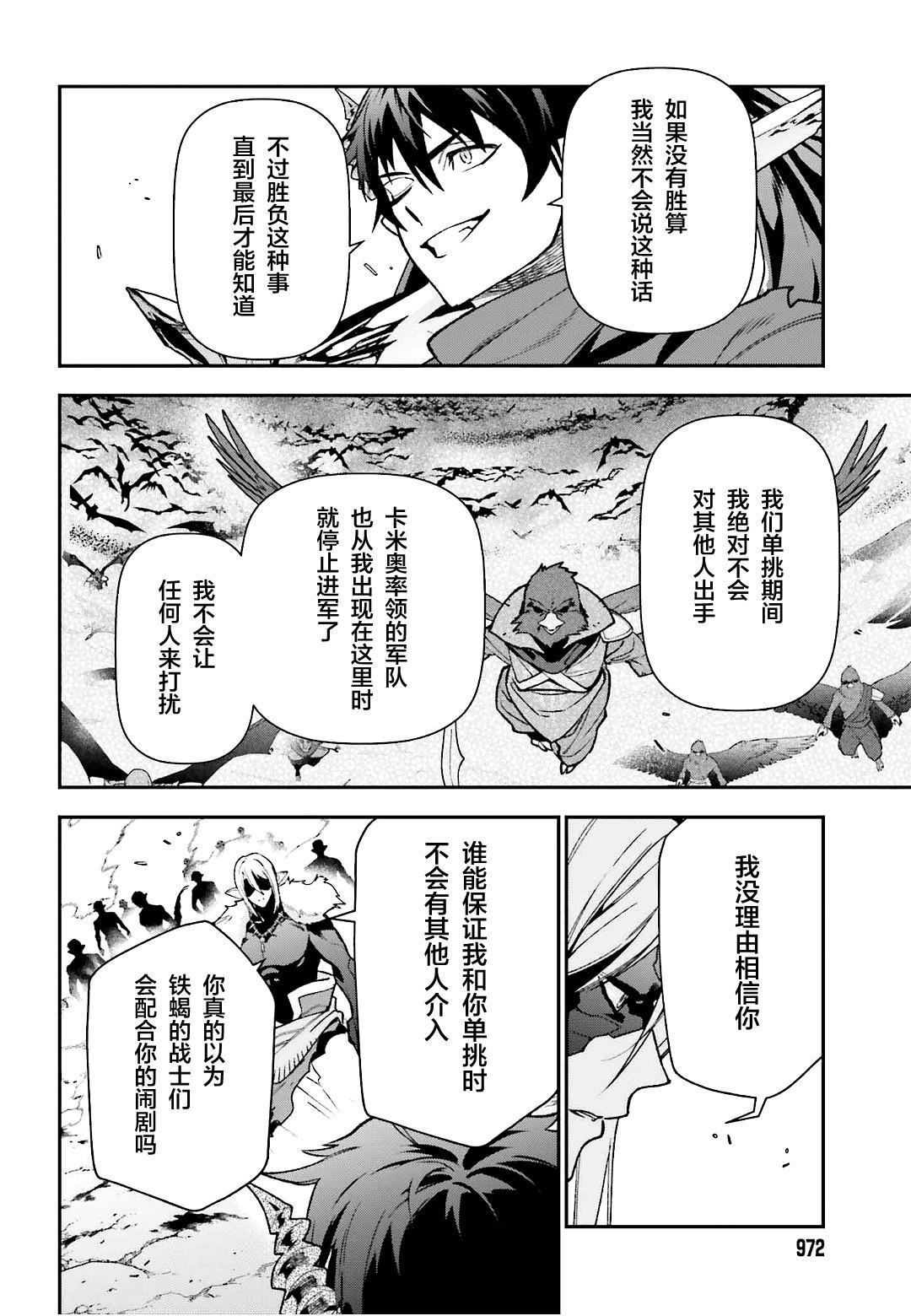 第113话 魔王，决战