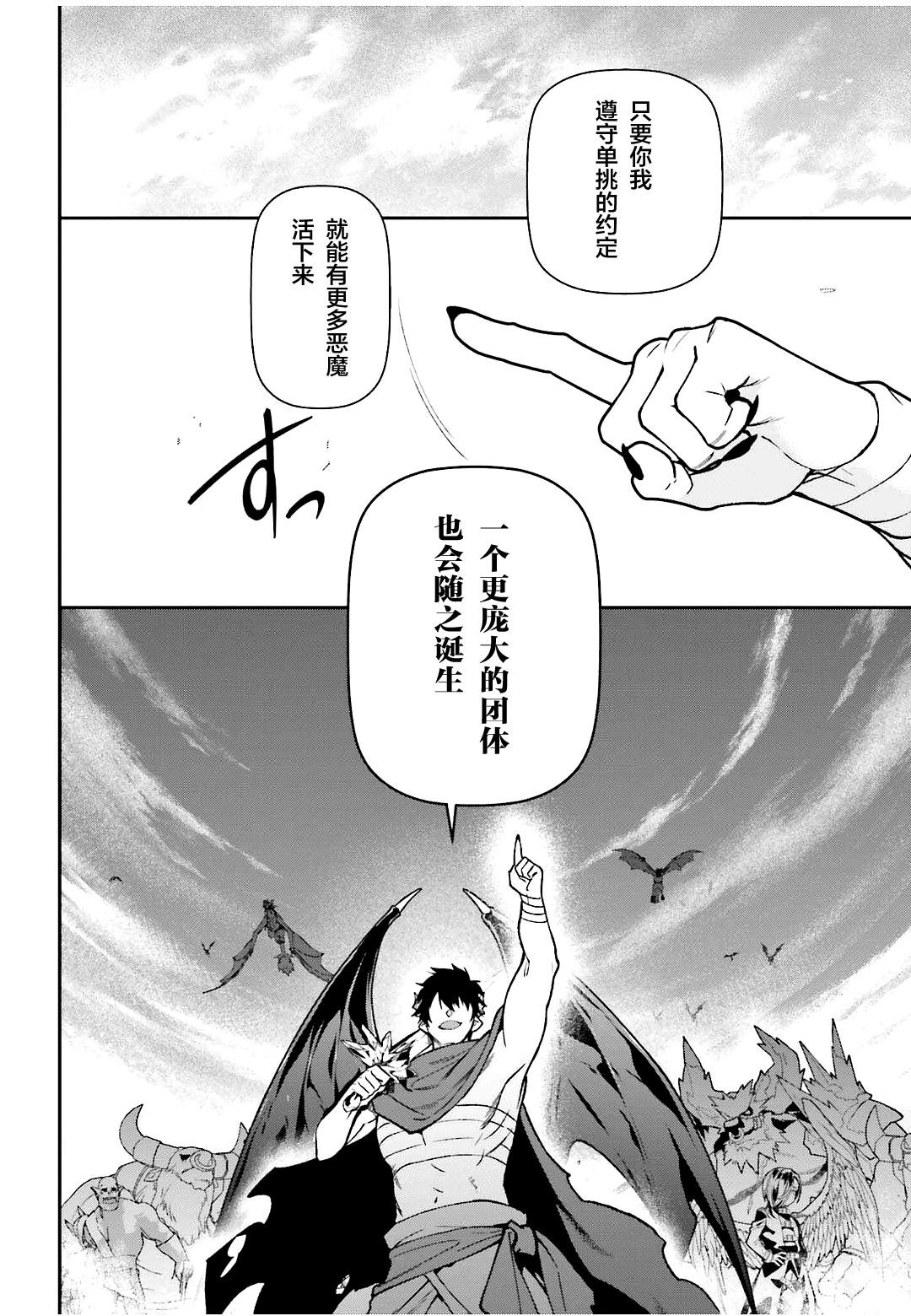 第113话 魔王，决战