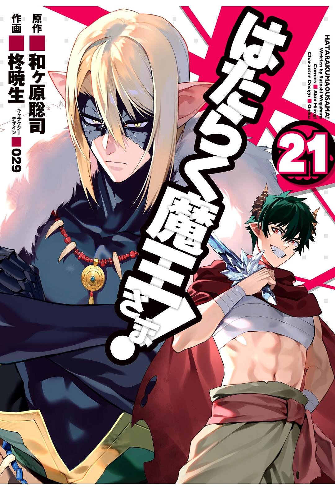 第114话 魔王，用关节技决胜负