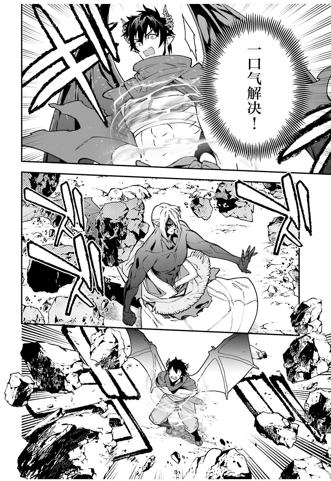 第114话 魔王，用关节技决胜负