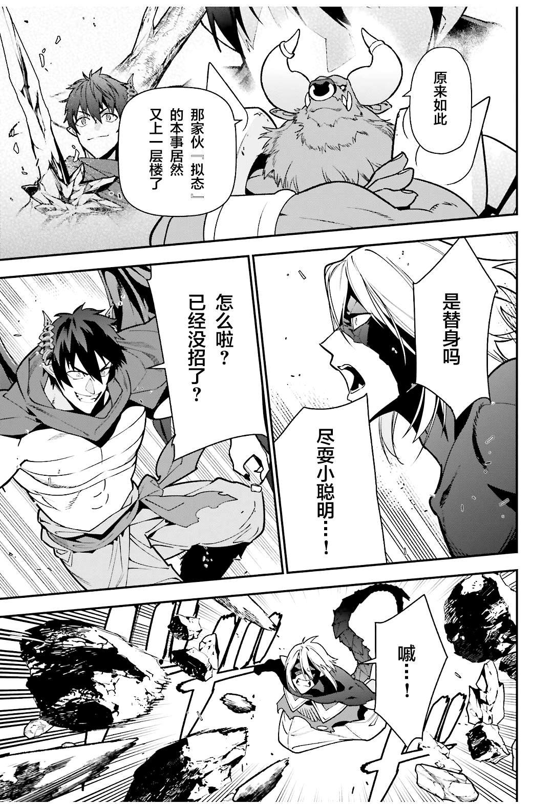 第114话 魔王，用关节技决胜负