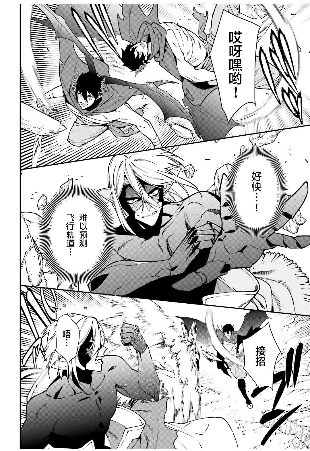第114话 魔王，用关节技决胜负