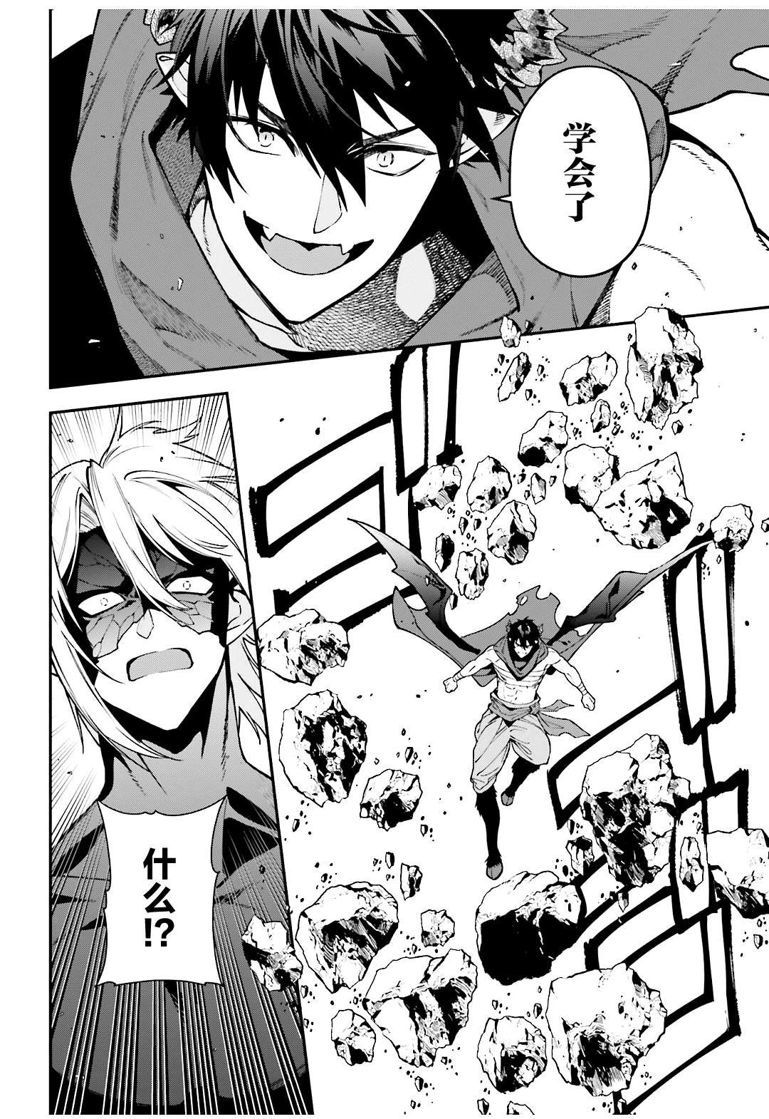 第114话 魔王，用关节技决胜负