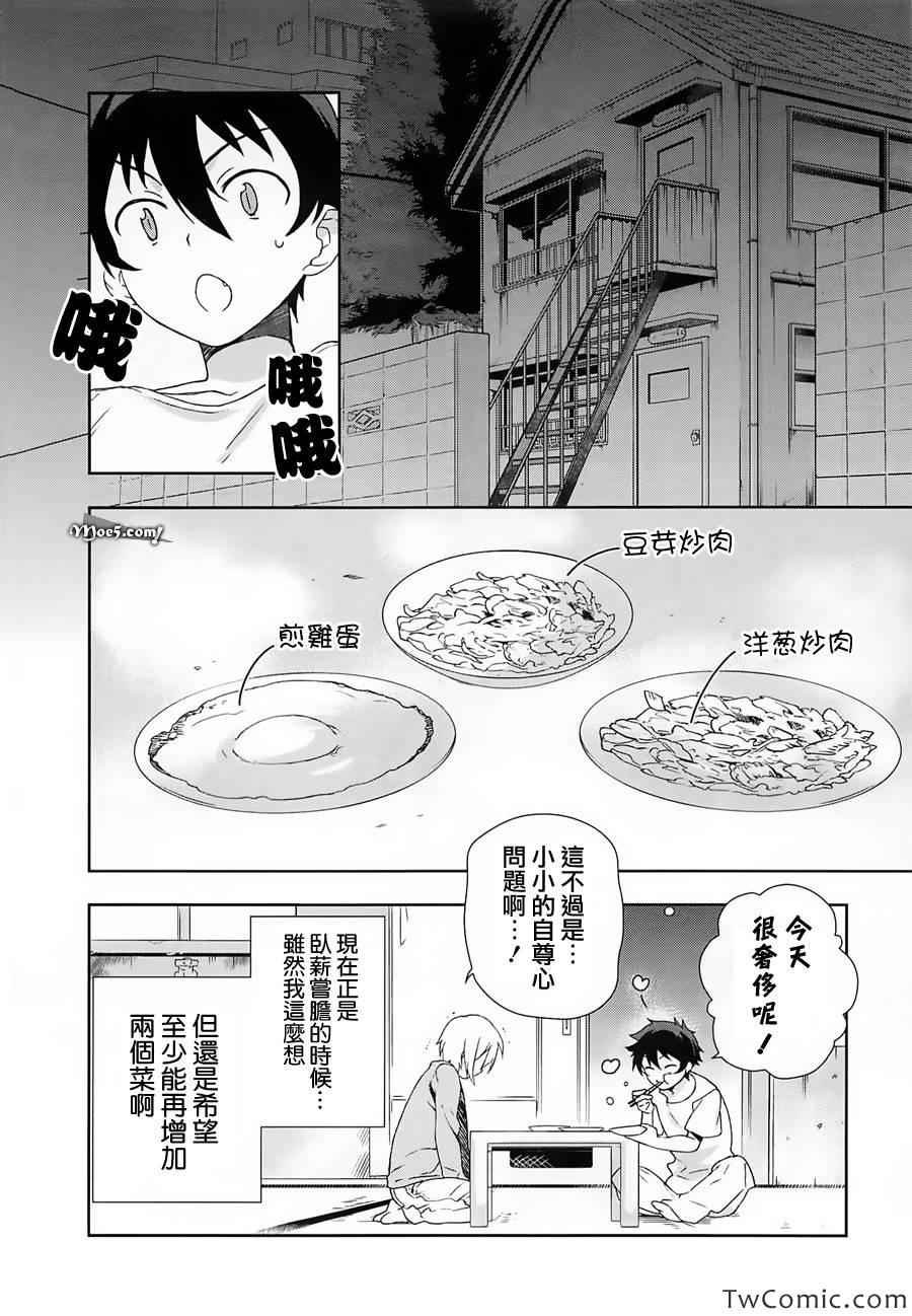 外传：第1话 SP1