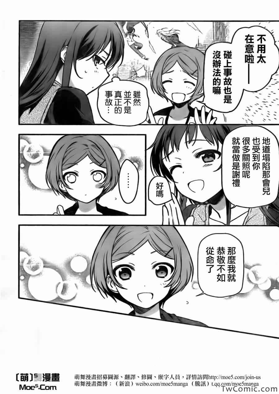 外传：第1话 SP1