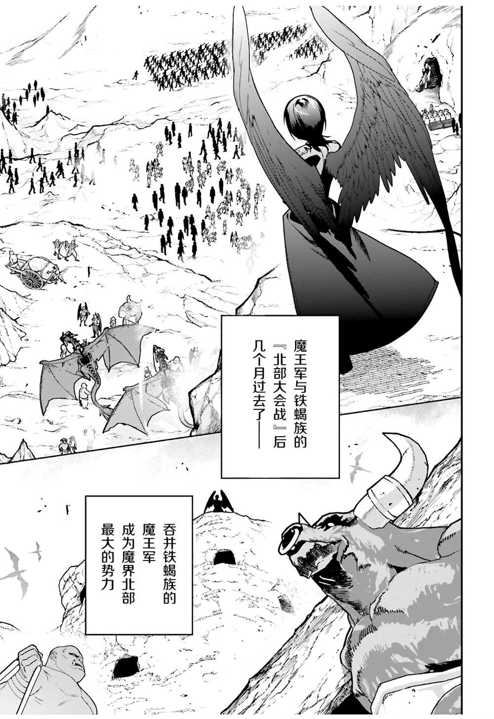 第115话 堕天使，叛离