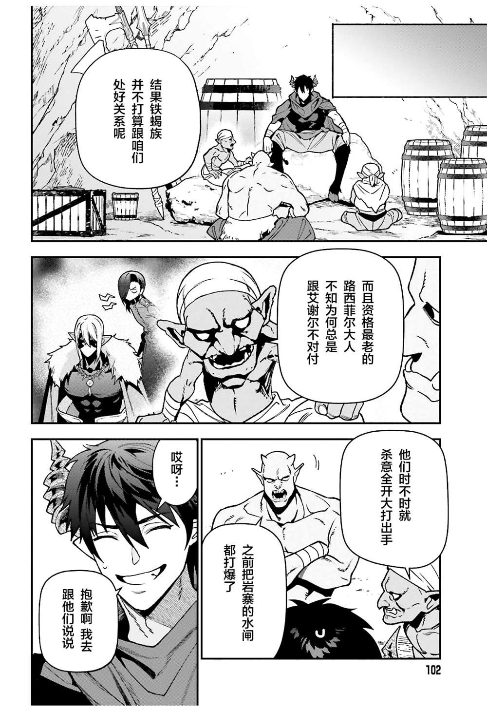第115话 堕天使，叛离