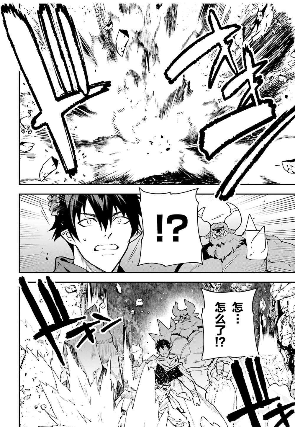 第115话 堕天使，叛离