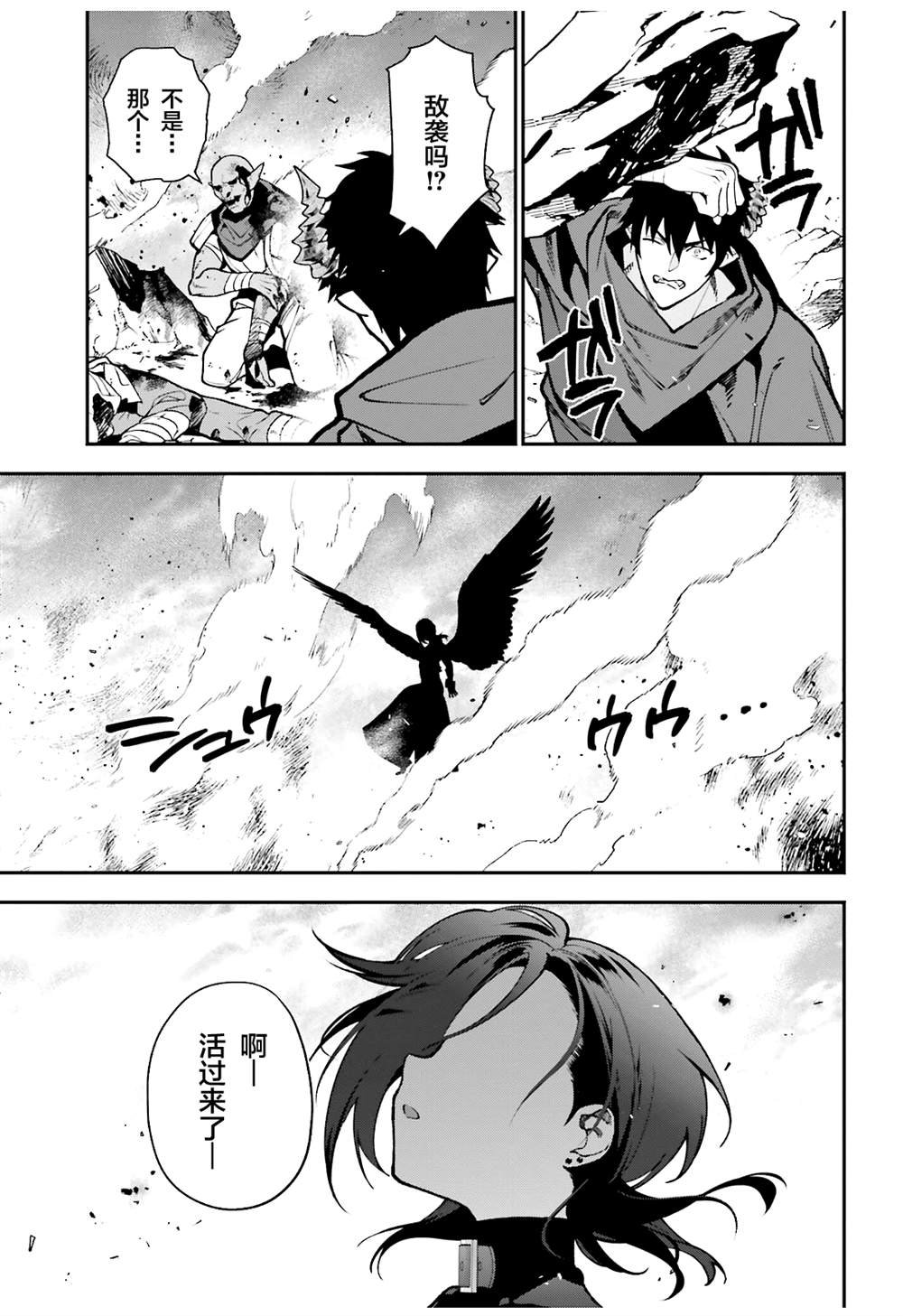 第115话 堕天使，叛离
