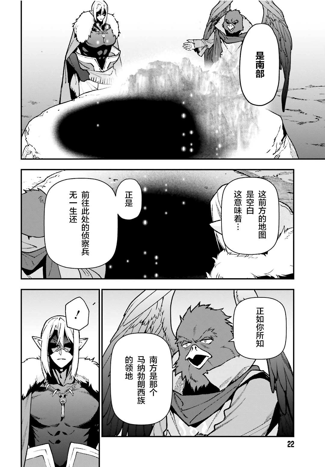 第116话 魔王军，进军