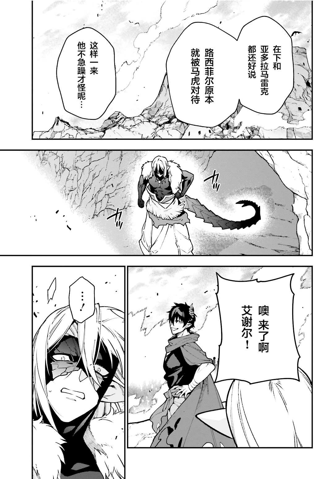 第116话 魔王军，进军