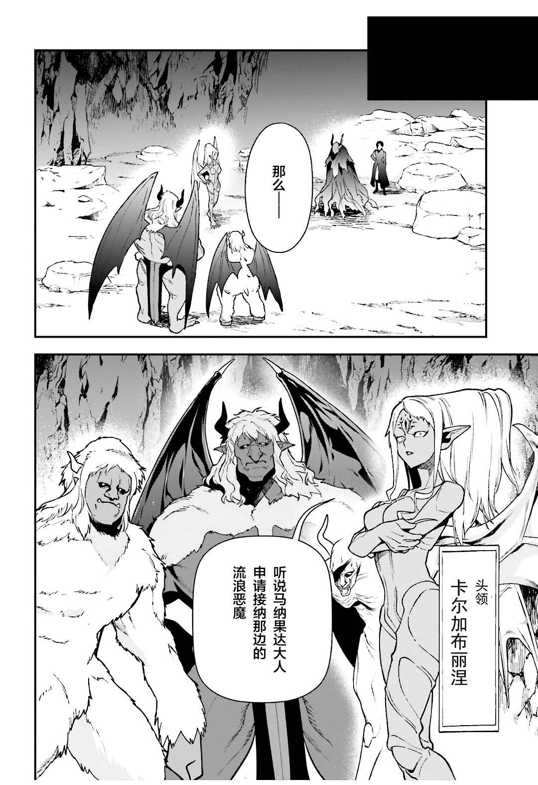 第117话 堕天使，腻烦职场政治