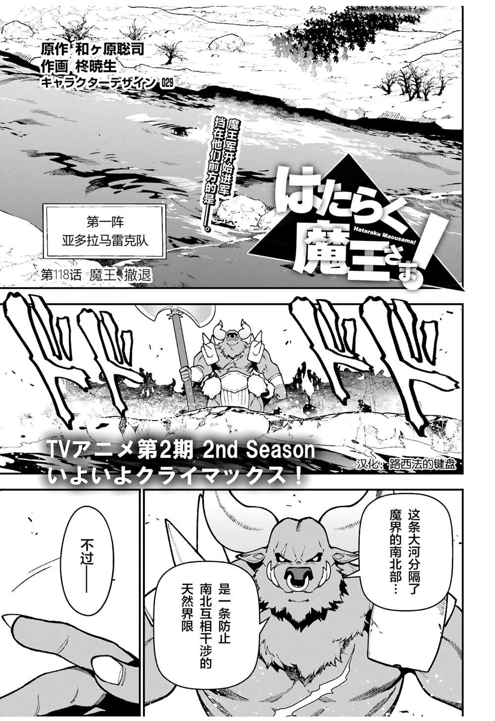 第118话