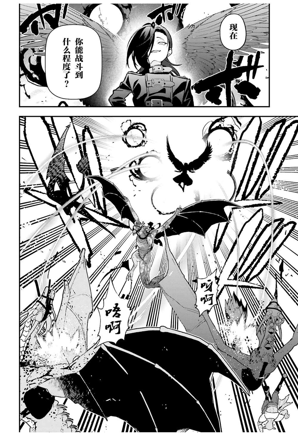 第119话 四天王，踏上霸道