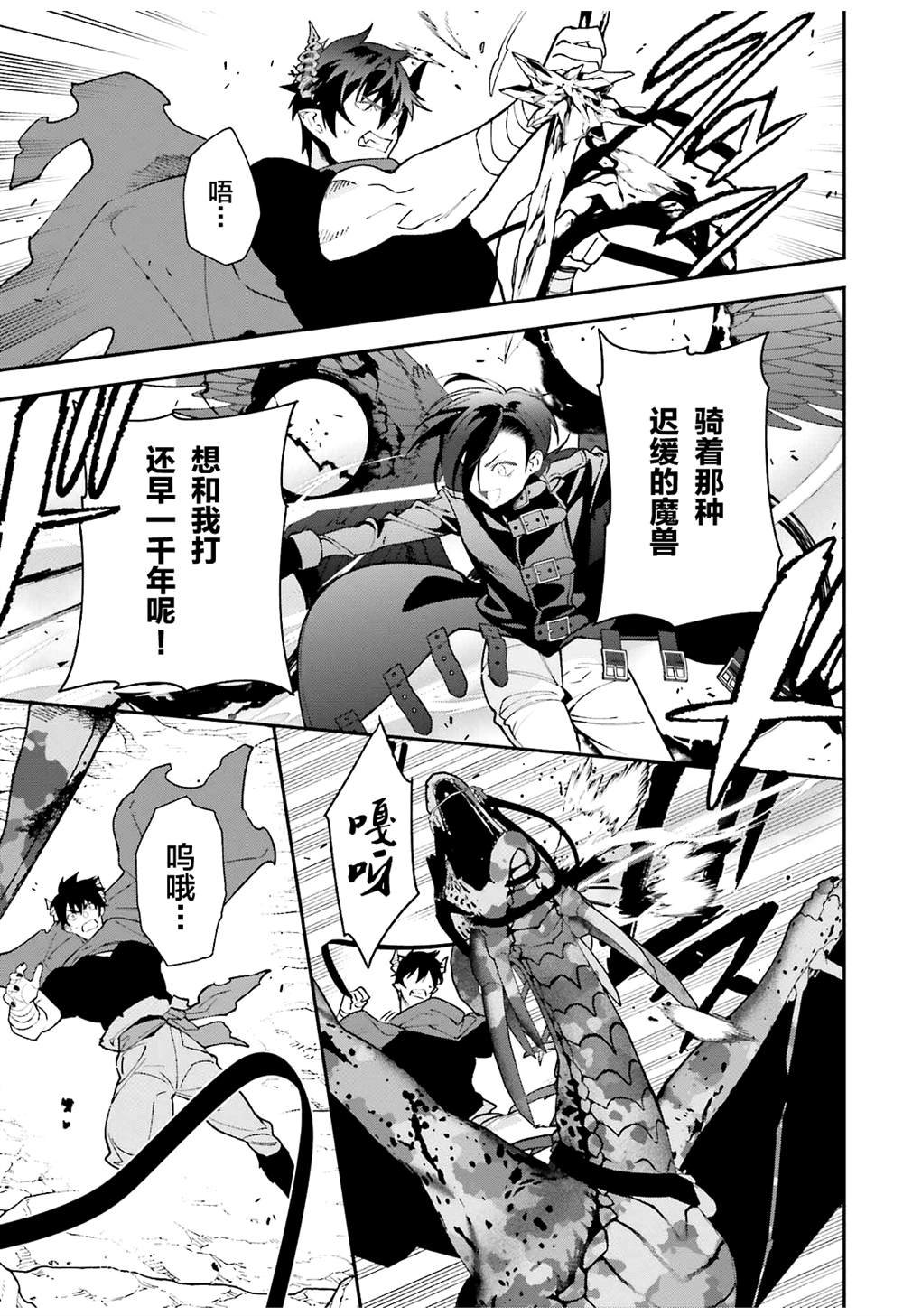 第119话 四天王，踏上霸道