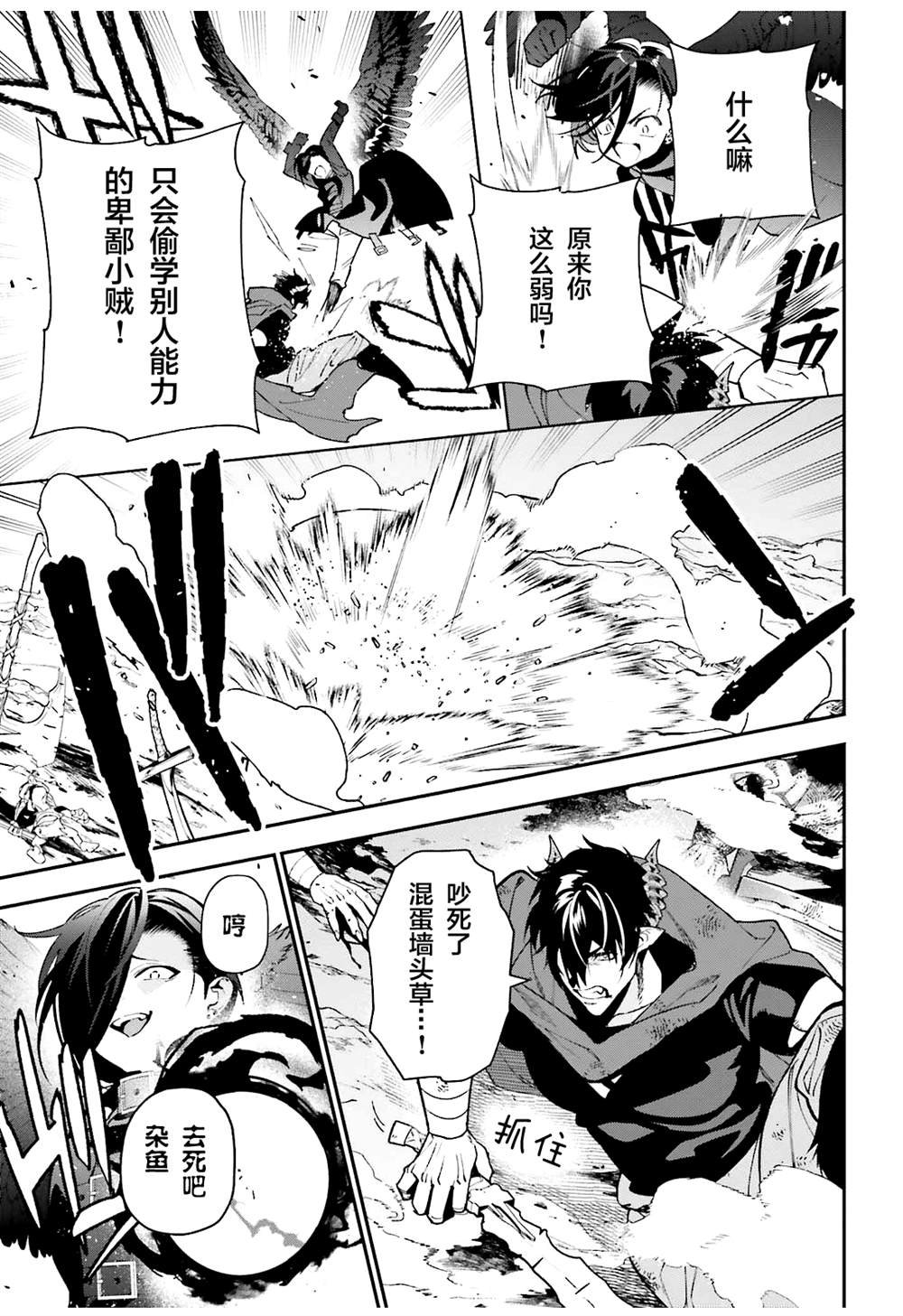 第119话 四天王，踏上霸道