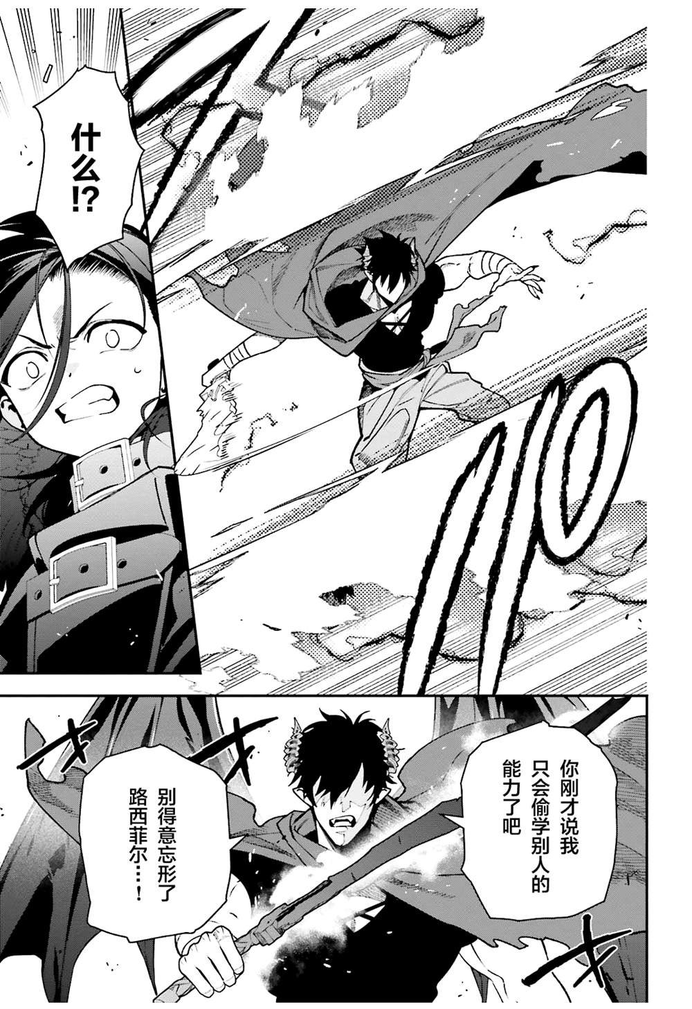 第119话 四天王，踏上霸道