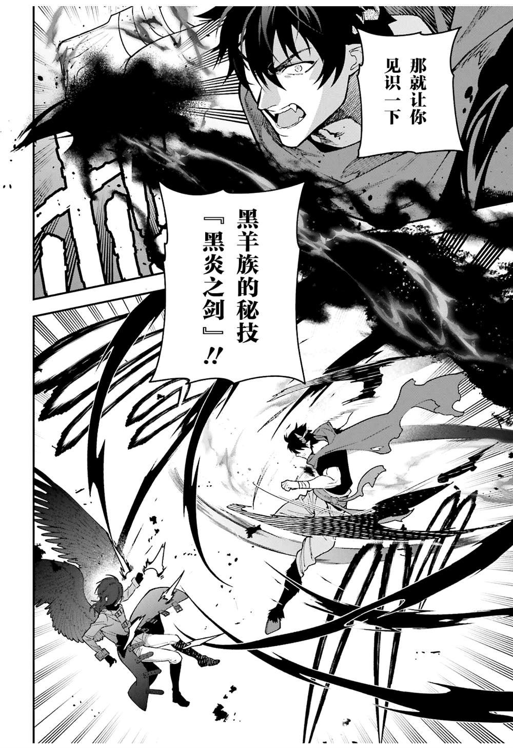 第119话 四天王，踏上霸道