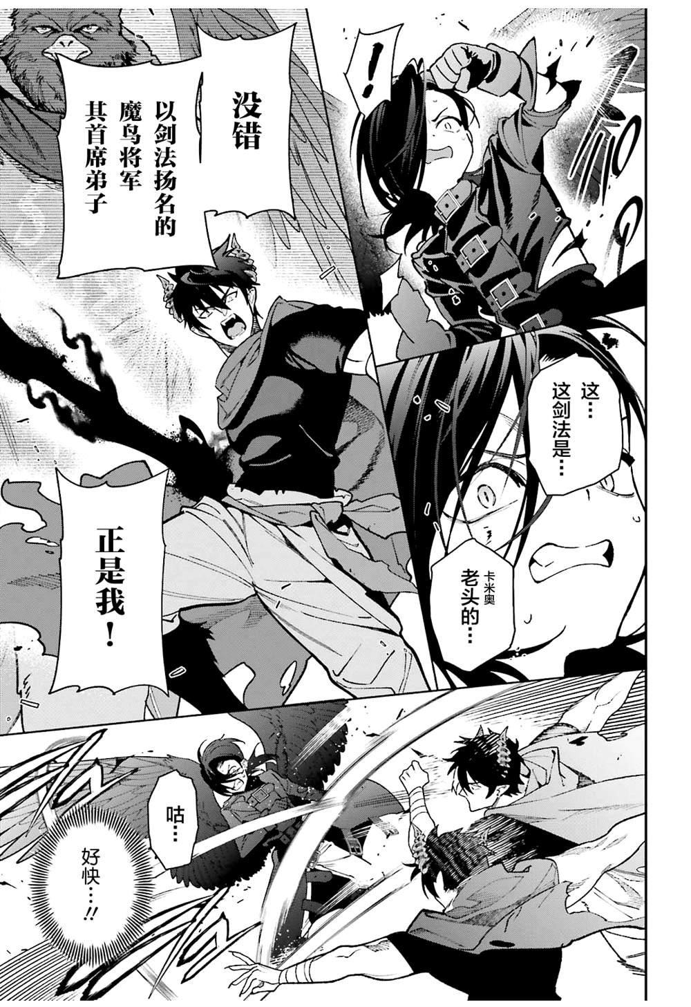 第119话 四天王，踏上霸道