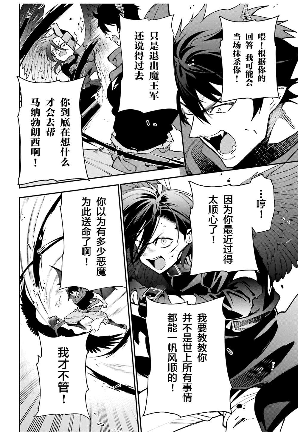 第119话 四天王，踏上霸道