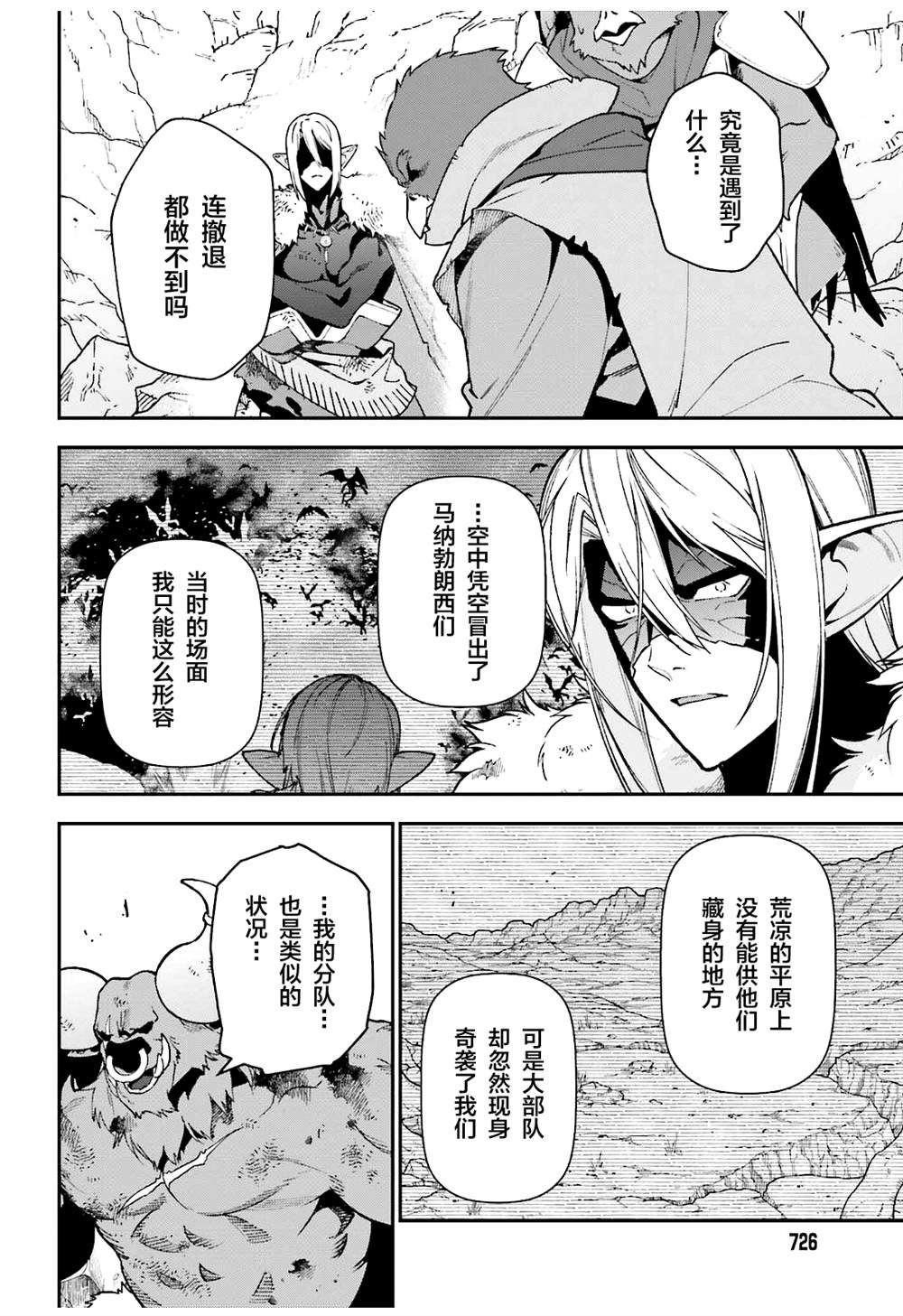 第119话 四天王，踏上霸道
