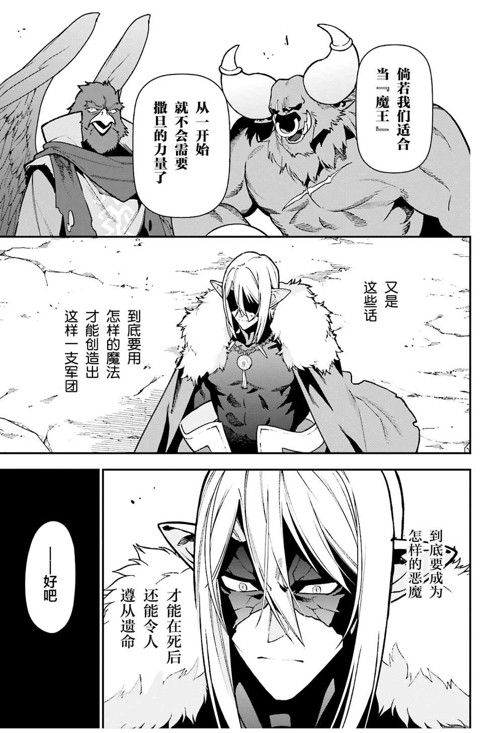 第119话 四天王，踏上霸道