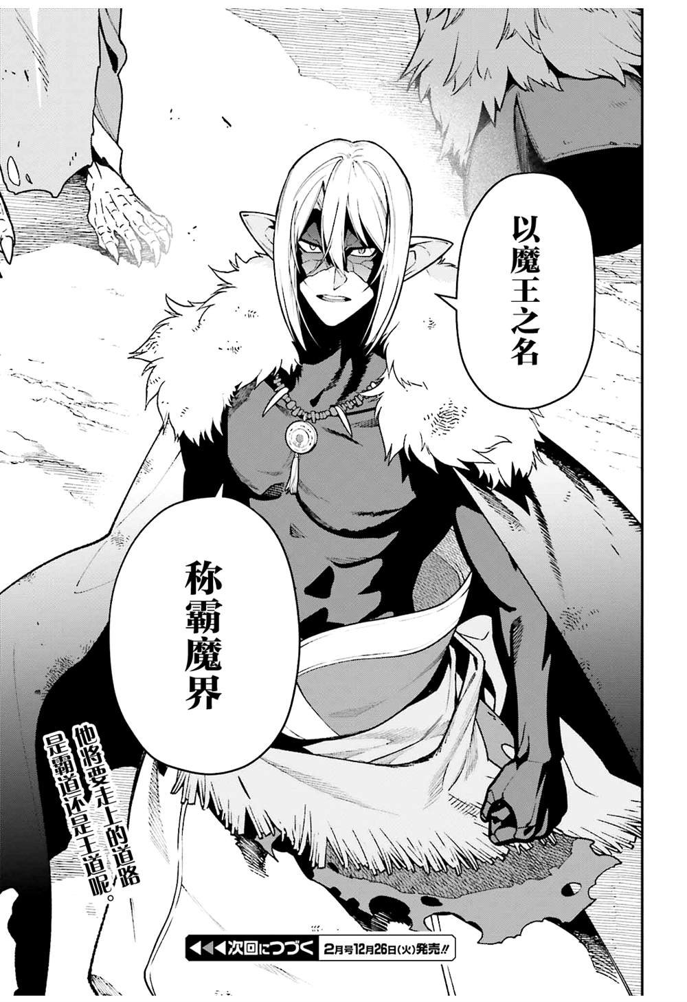 第119话 四天王，踏上霸道