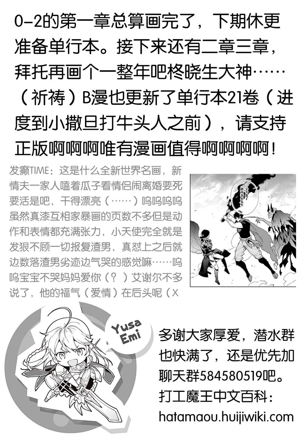 第119话 四天王，踏上霸道