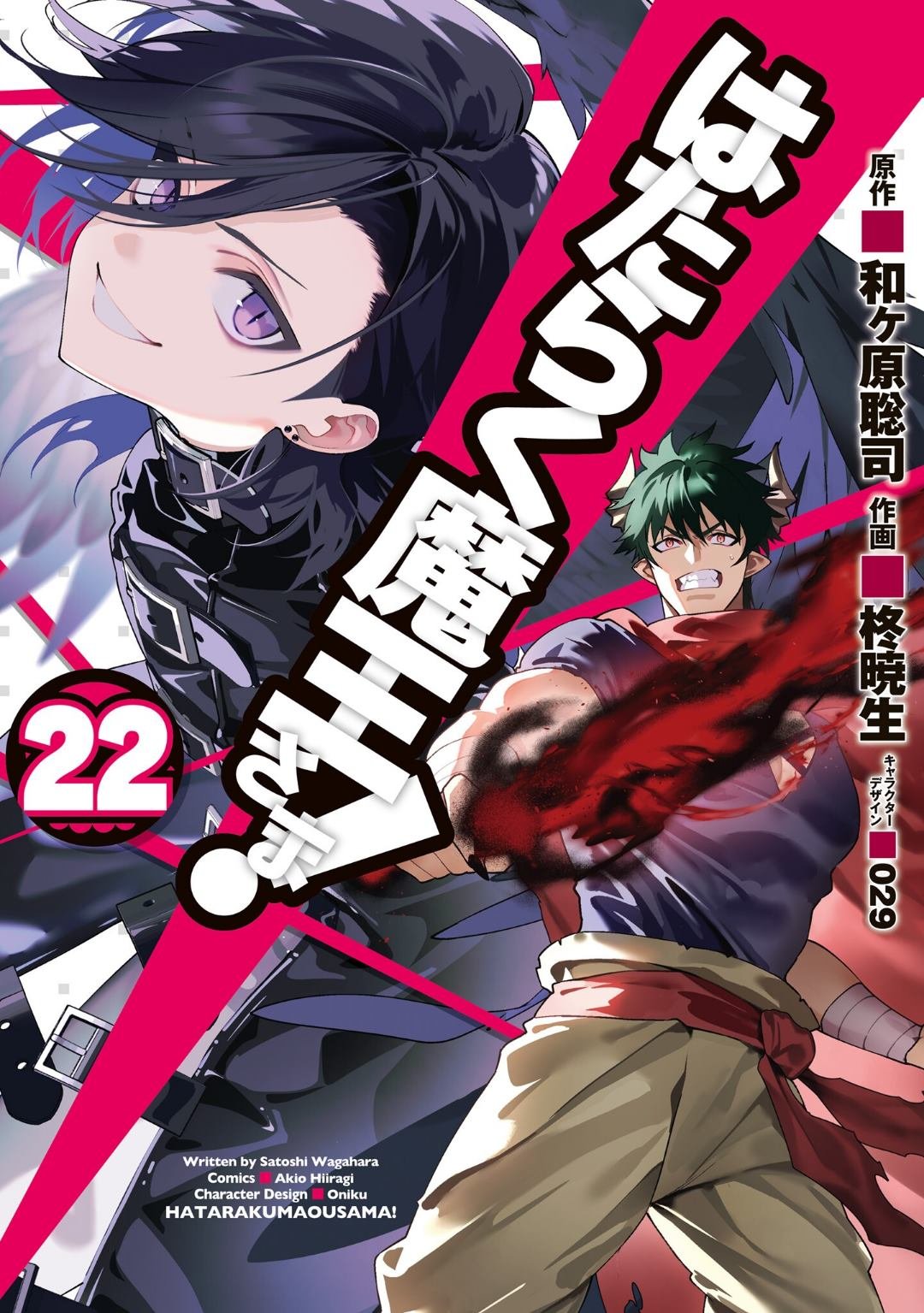 第120话 魔王，成为俘虏