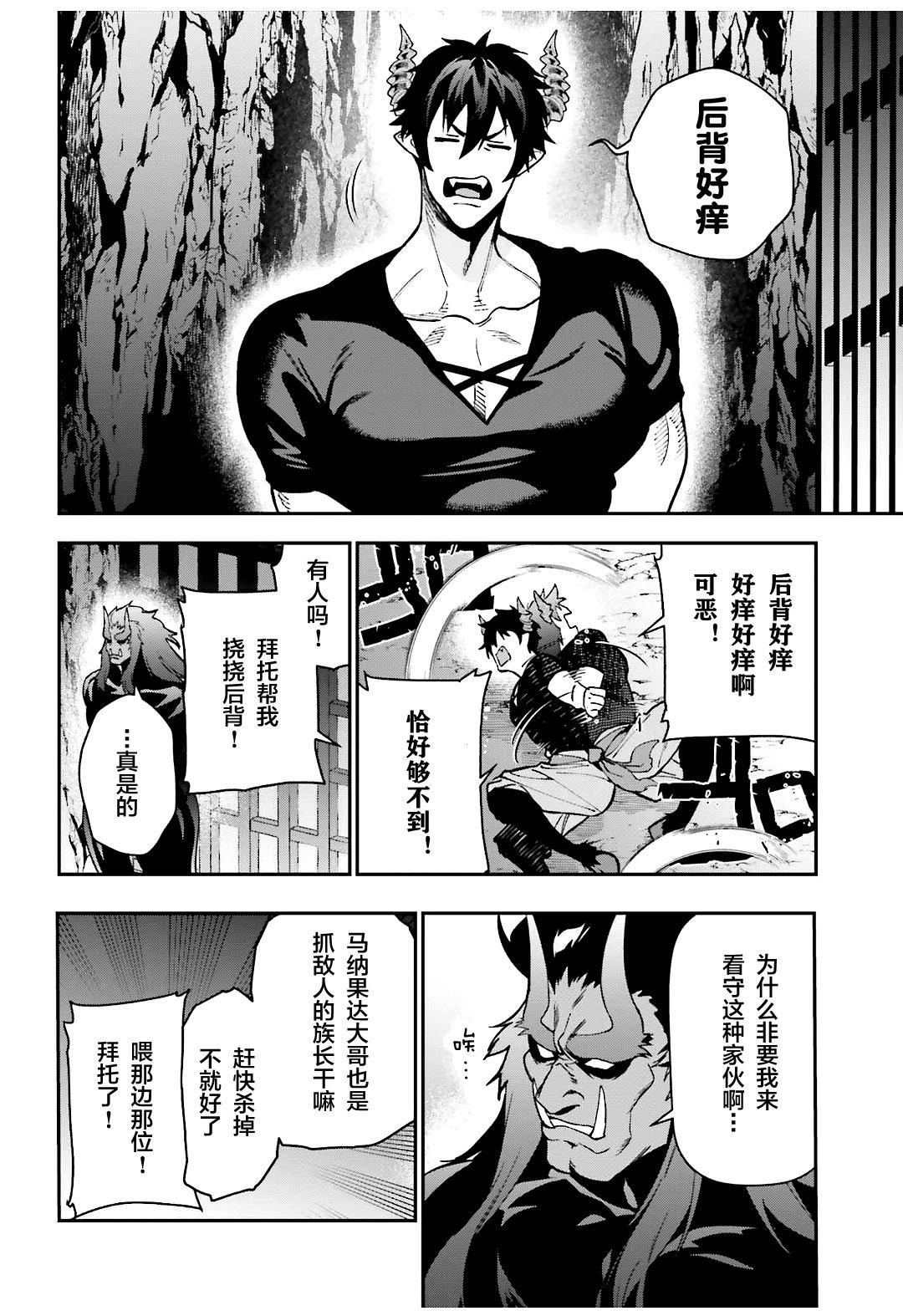 第120话 魔王，成为俘虏