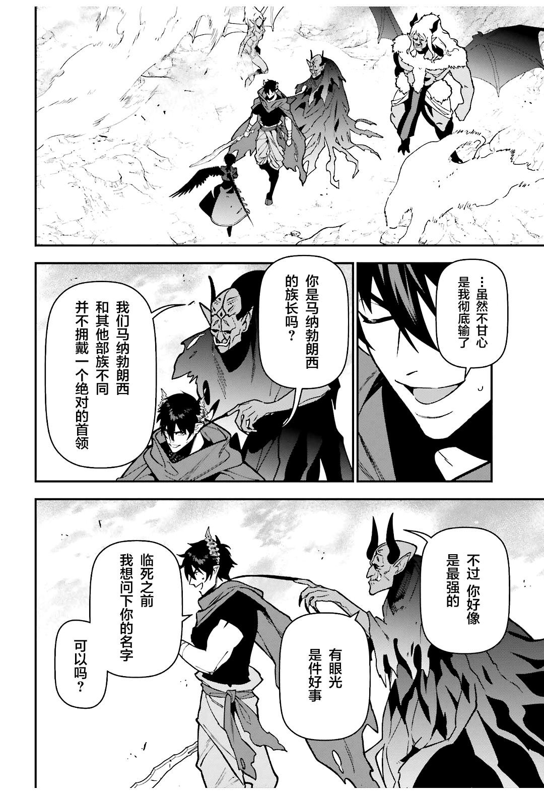 第120话 魔王，成为俘虏