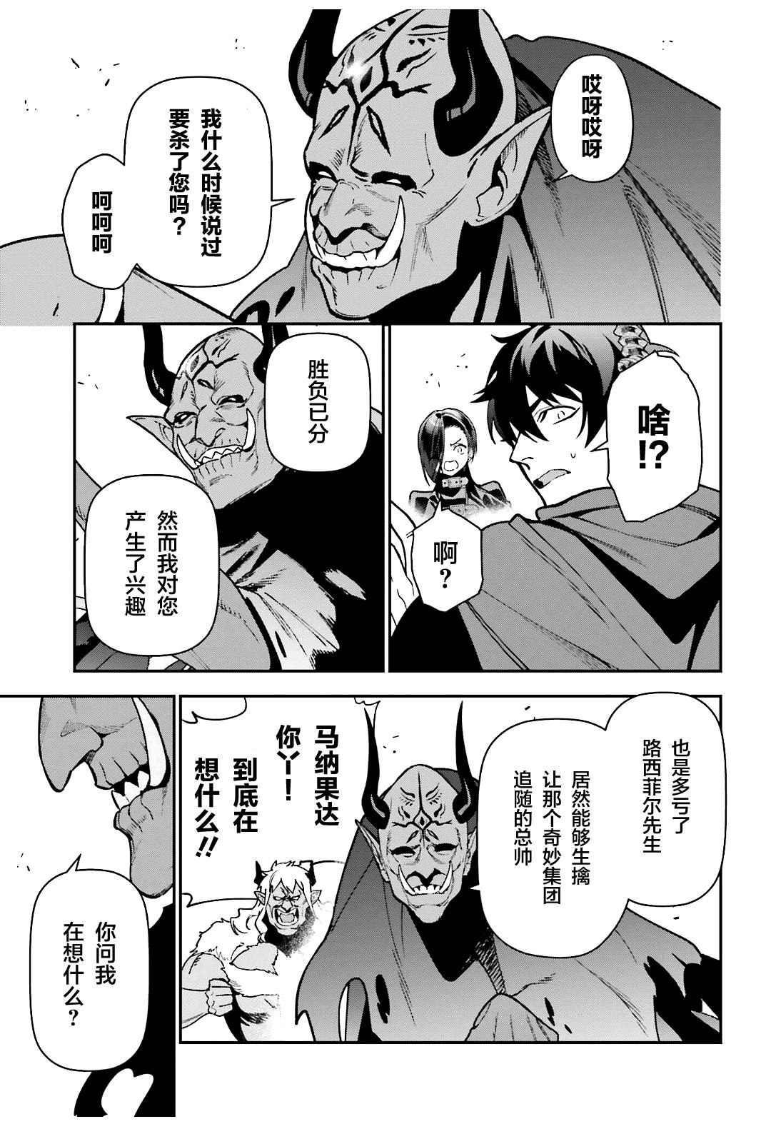 第120话 魔王，成为俘虏