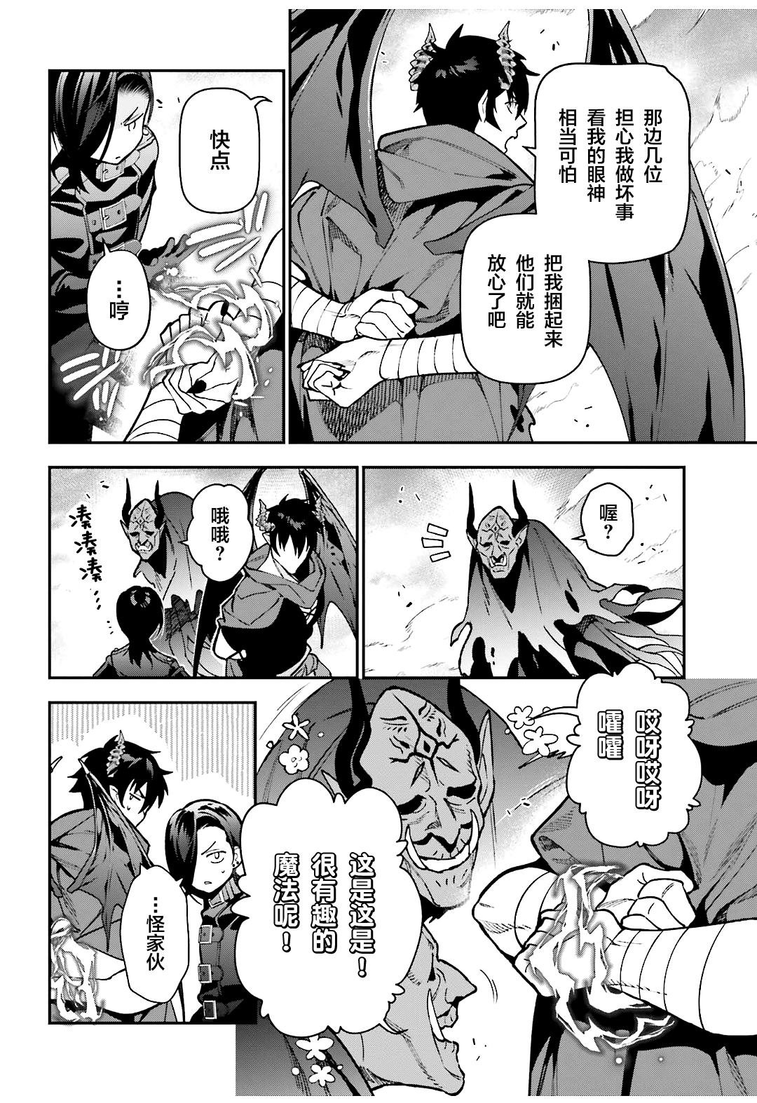 第120话 魔王，成为俘虏