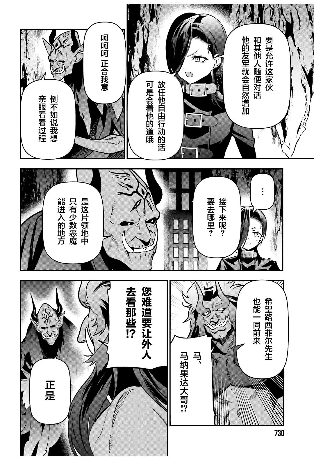 第120话 魔王，成为俘虏