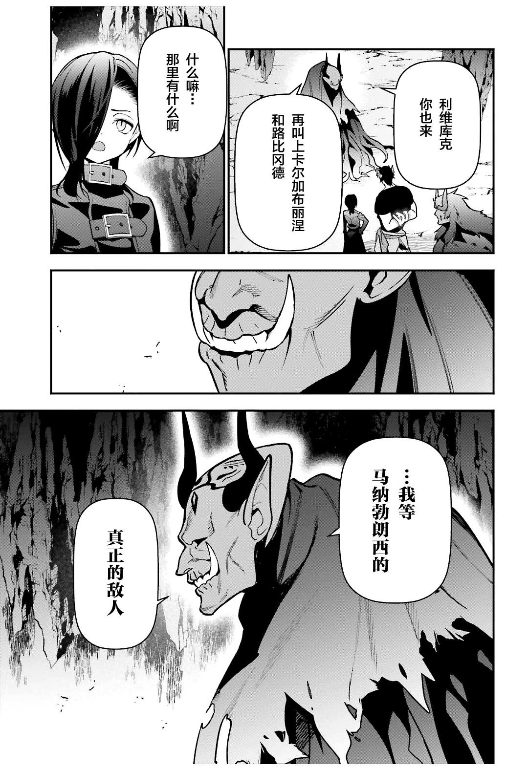 第120话 魔王，成为俘虏