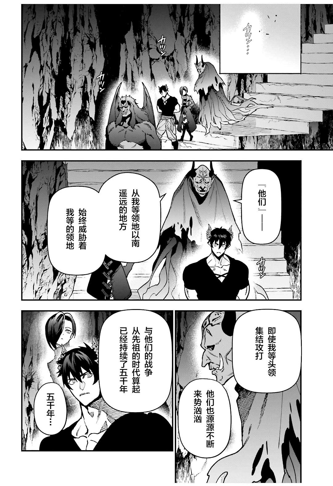 第120话 魔王，成为俘虏