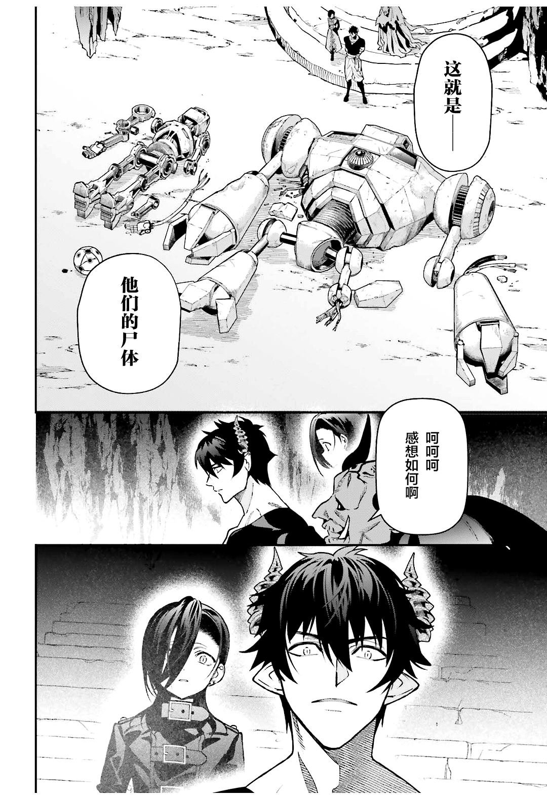 第120话 魔王，成为俘虏