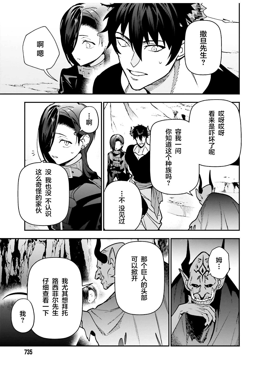 第120话 魔王，成为俘虏