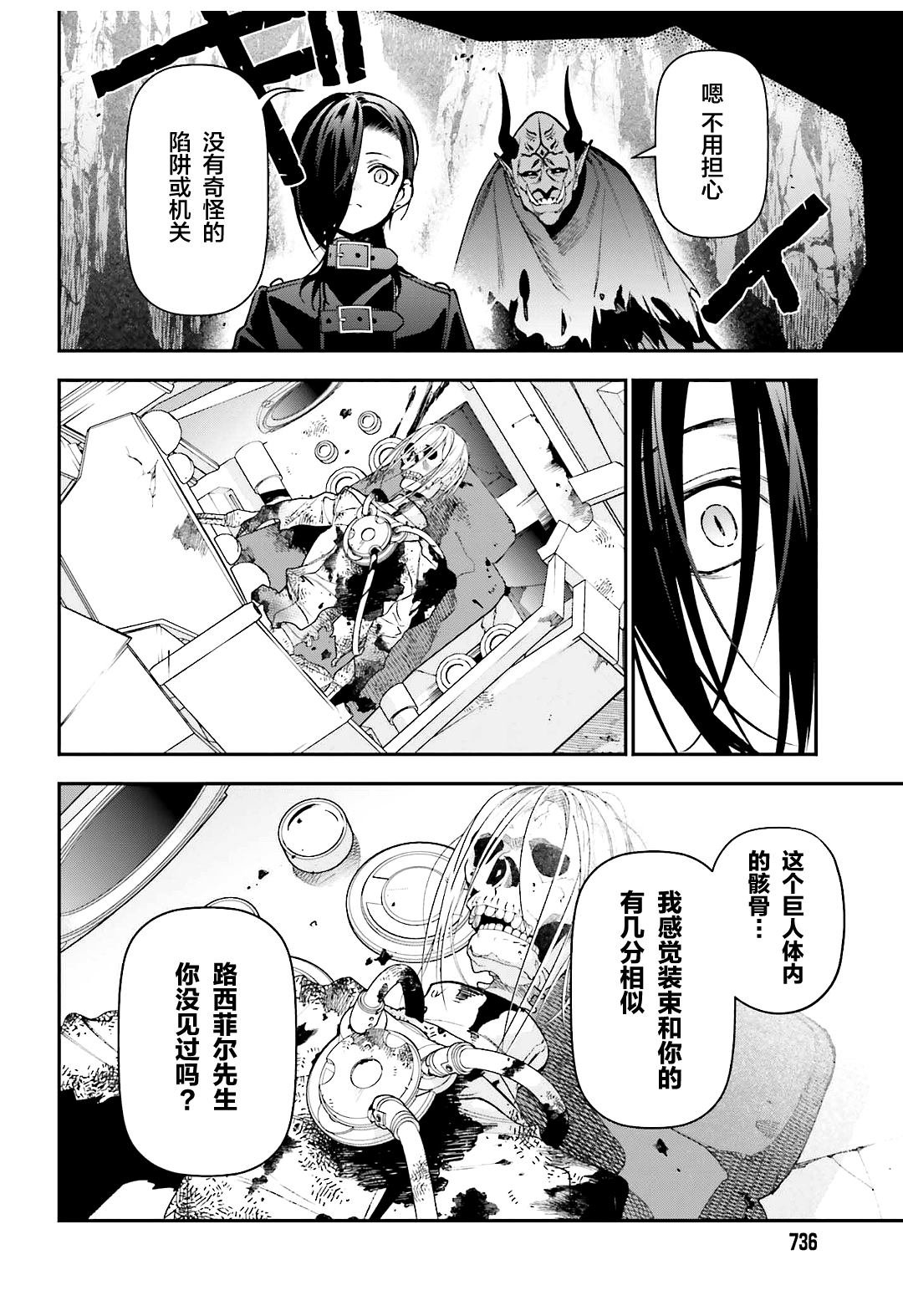第120话 魔王，成为俘虏